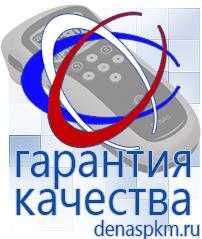 Официальный сайт Денас denaspkm.ru Физиотерапевтические аппараты нервно-мышечной стимуляции компании СТЛ в Сургуте