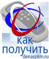 Официальный сайт Денас denaspkm.ru Брошюры по Дэнас в Сургуте