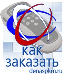 Официальный сайт Денас denaspkm.ru Брошюры по Дэнас в Сургуте