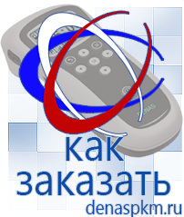 Официальный сайт Денас denaspkm.ru Выносные электроды Дэнас-аппликаторы в Сургуте