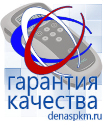 Официальный сайт Денас denaspkm.ru Выносные электроды Дэнас-аппликаторы в Сургуте