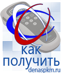 Официальный сайт Денас denaspkm.ru Аппараты Скэнар в Сургуте