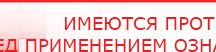 купить ДИАДЭНС-Т  - Аппараты Дэнас Официальный сайт Денас denaspkm.ru в Сургуте