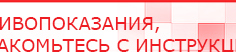 купить Комплект массажных электродов - Электроды Дэнас Официальный сайт Денас denaspkm.ru в Сургуте