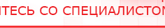 купить Прибор Дэнас ПКМ - Аппараты Дэнас Официальный сайт Денас denaspkm.ru в Сургуте